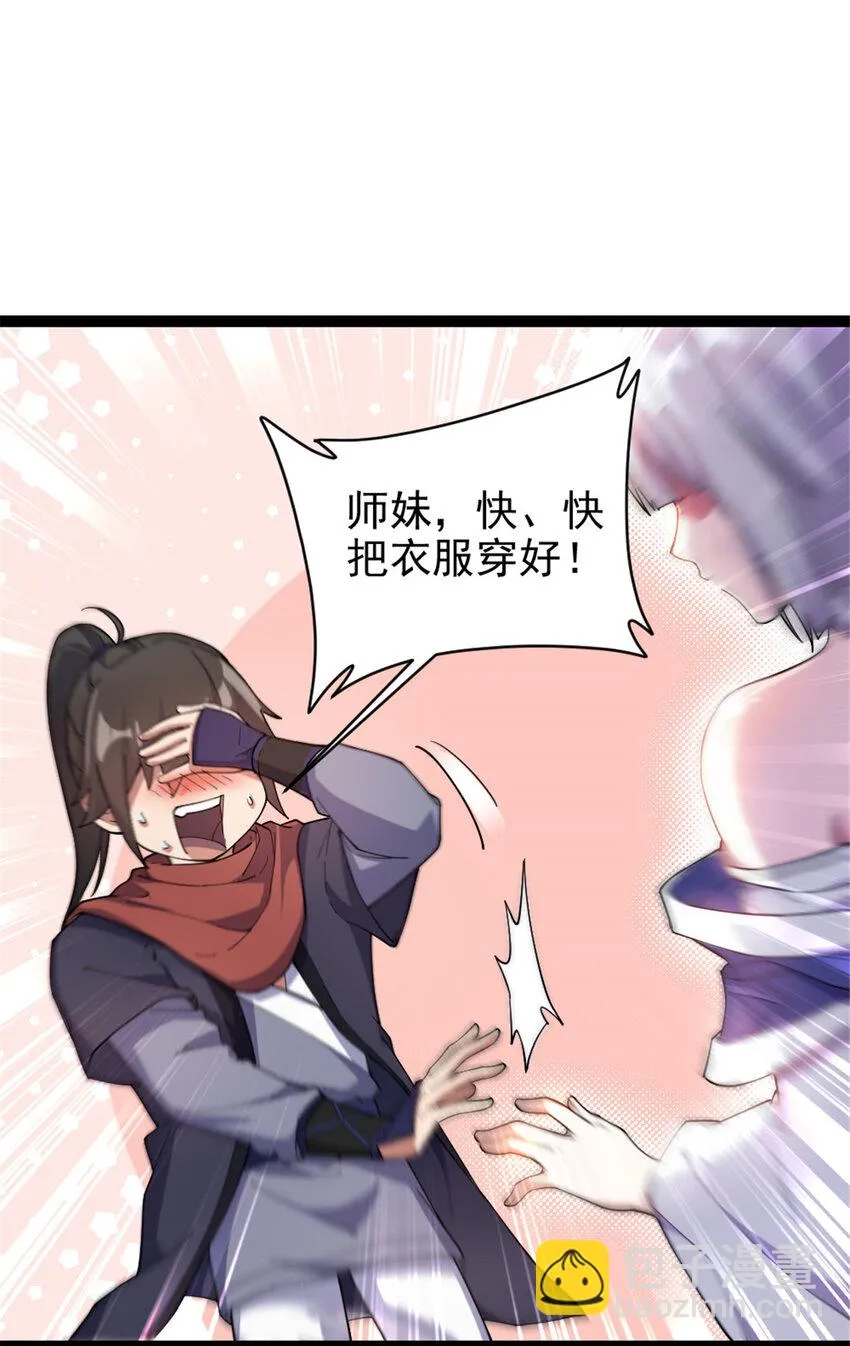 50 河图的定力 第18页