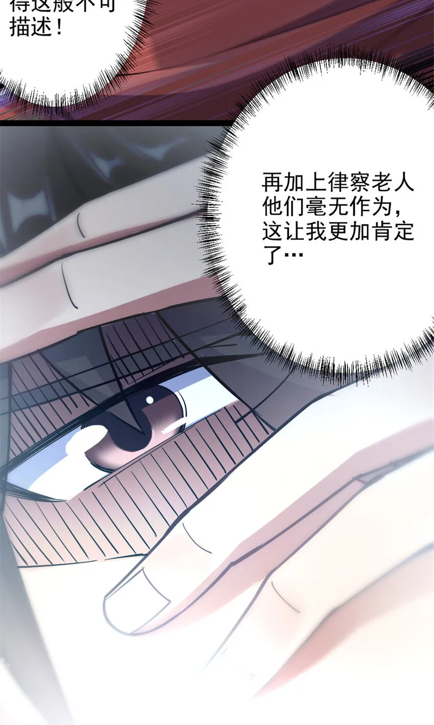 50 河图的定力 第20页