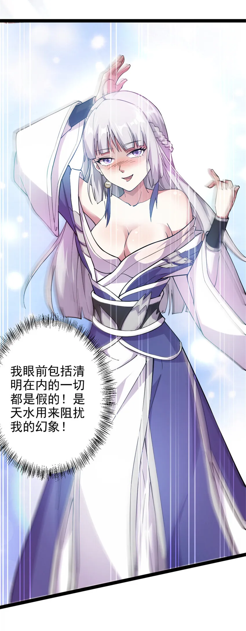 50 河图的定力 第21页