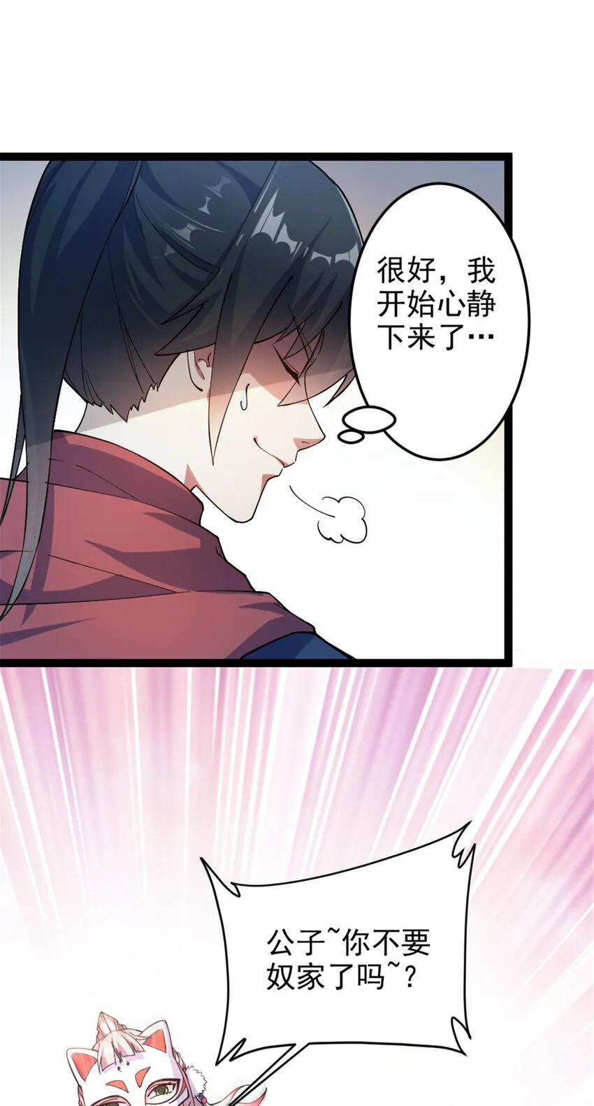 50 河图的定力 第24页