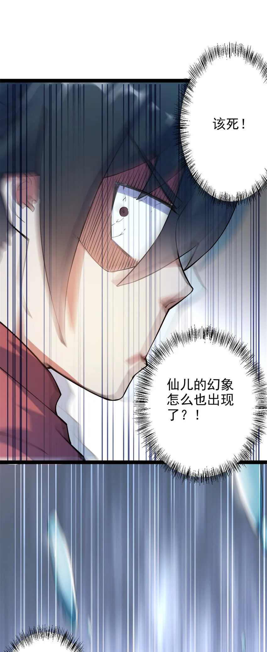 50 河图的定力 第26页