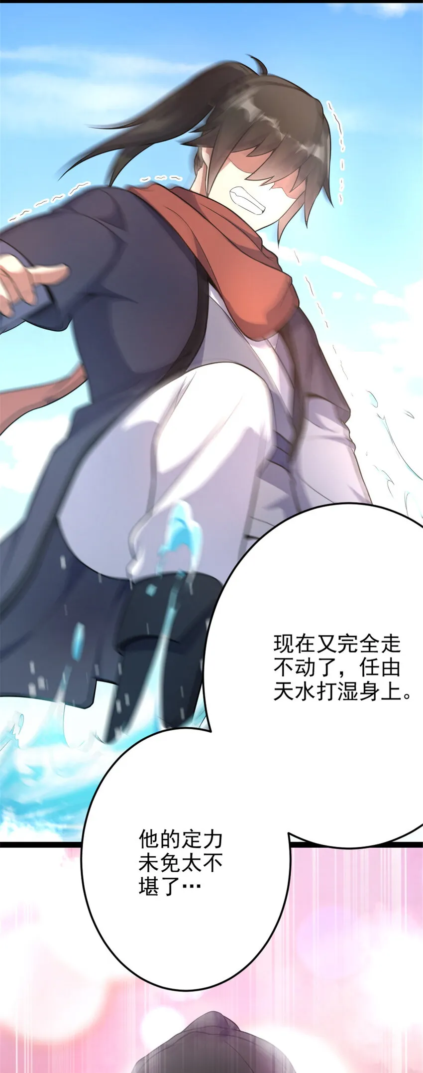 50 河图的定力 第34页