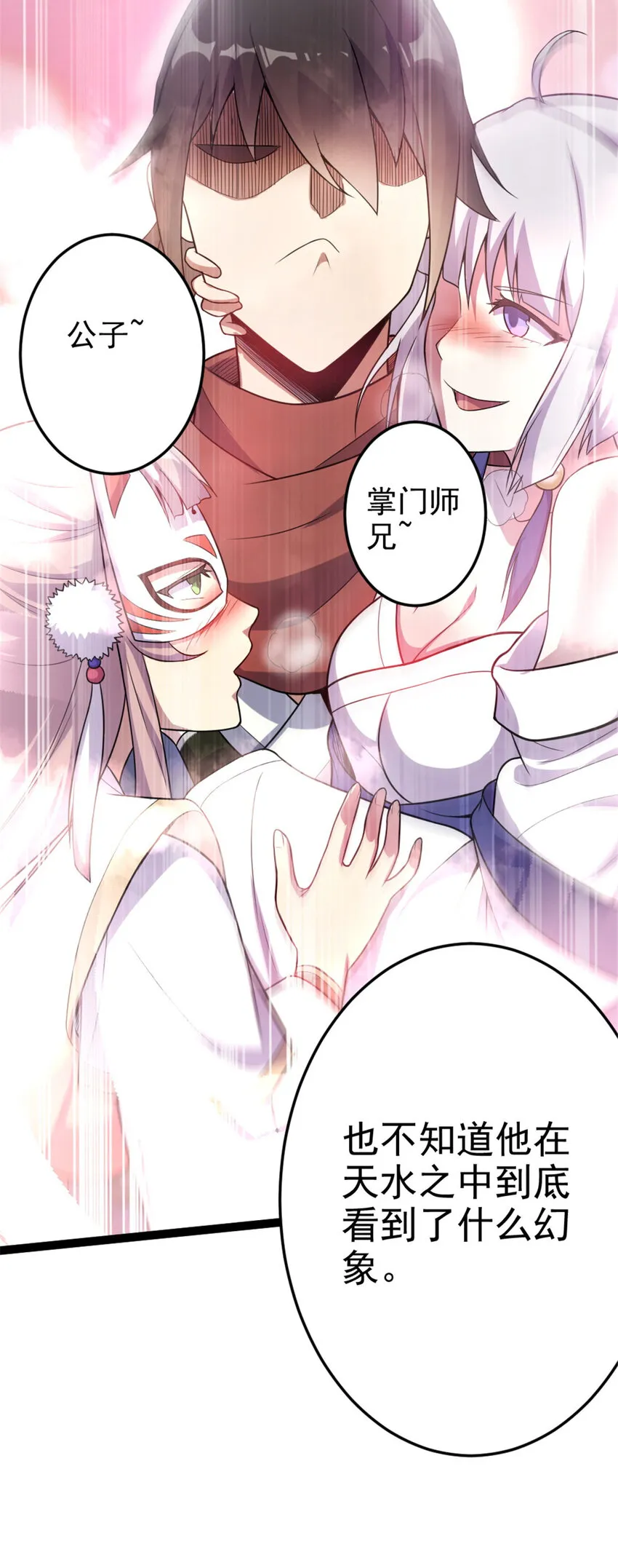 50 河图的定力 第35页