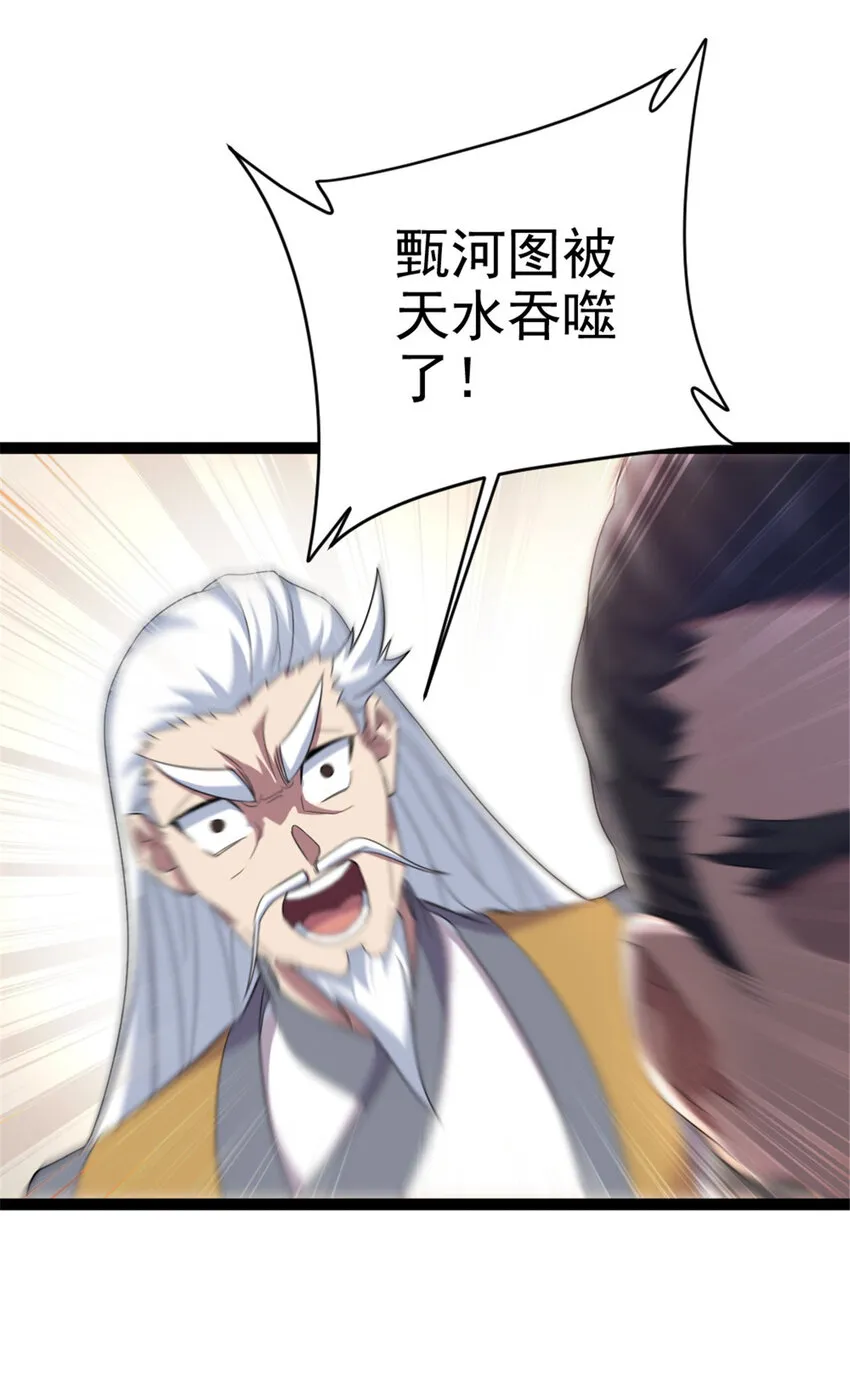 50 河图的定力 第45页