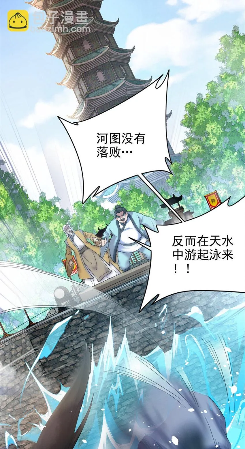 50 河图的定力 第47页