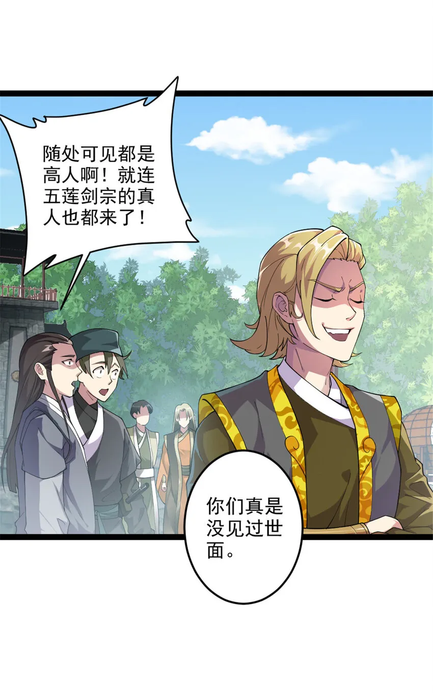 48 测试定力 第4页