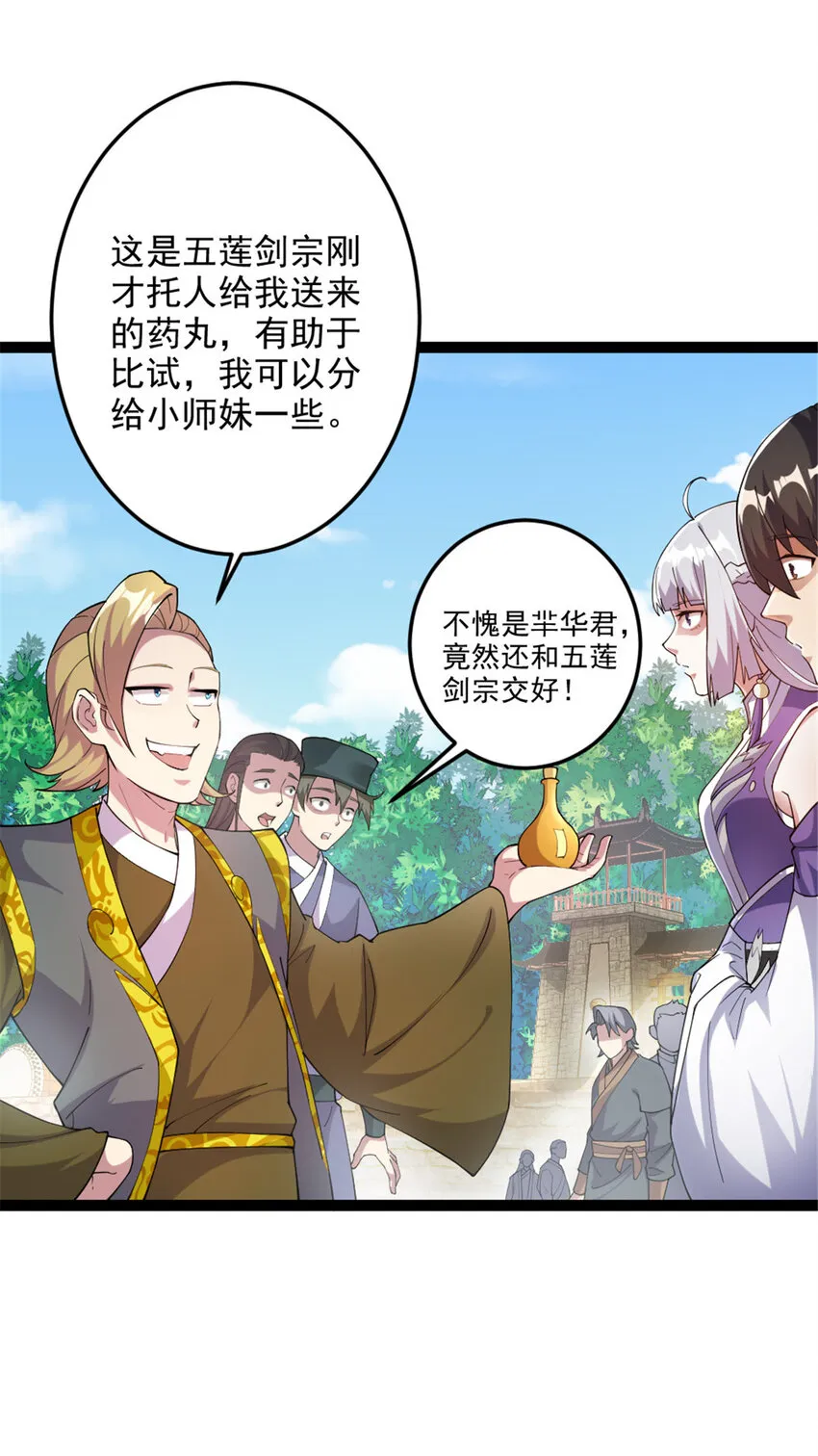 48 测试定力 第7页