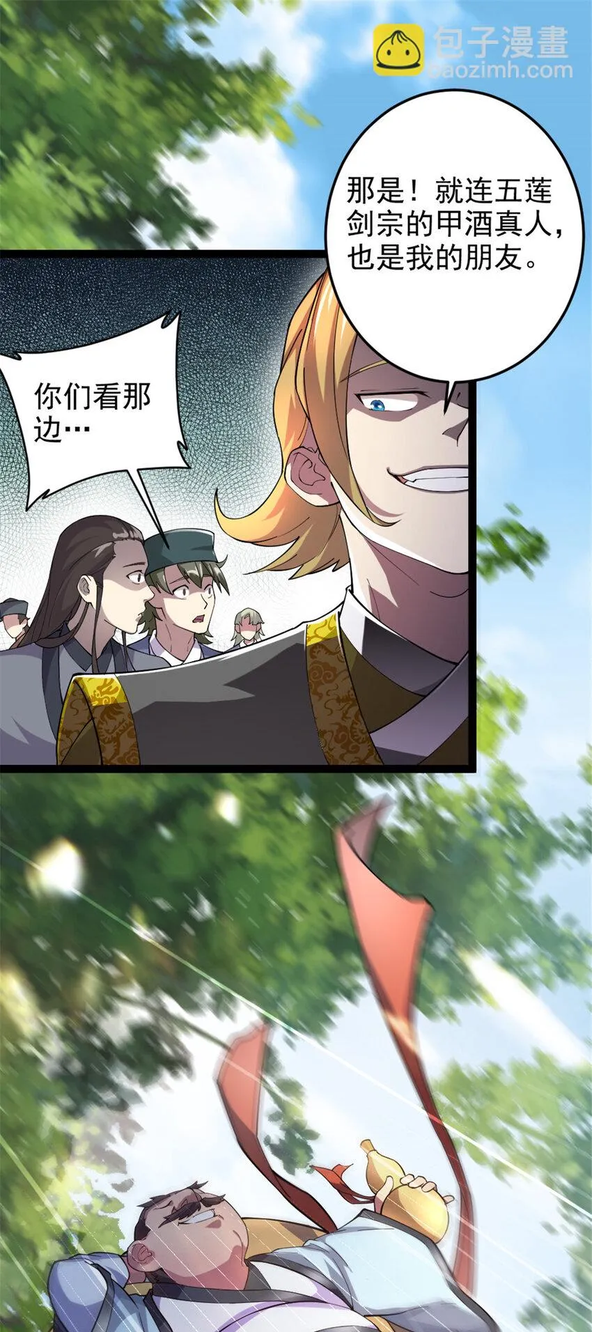 48 测试定力 第8页