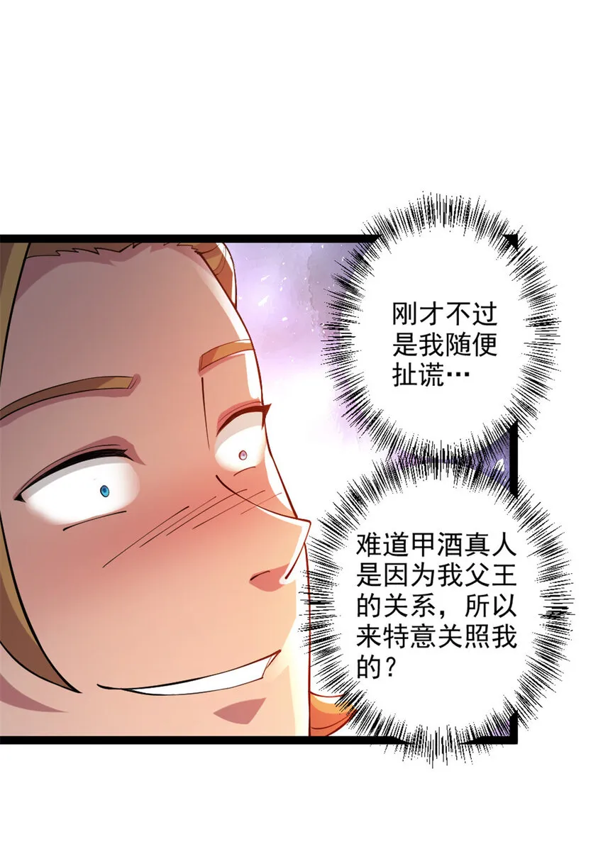 48 测试定力 第12页
