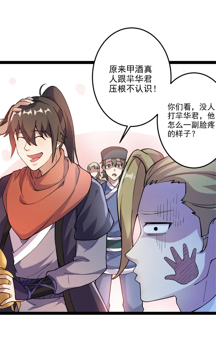 48 测试定力 第16页