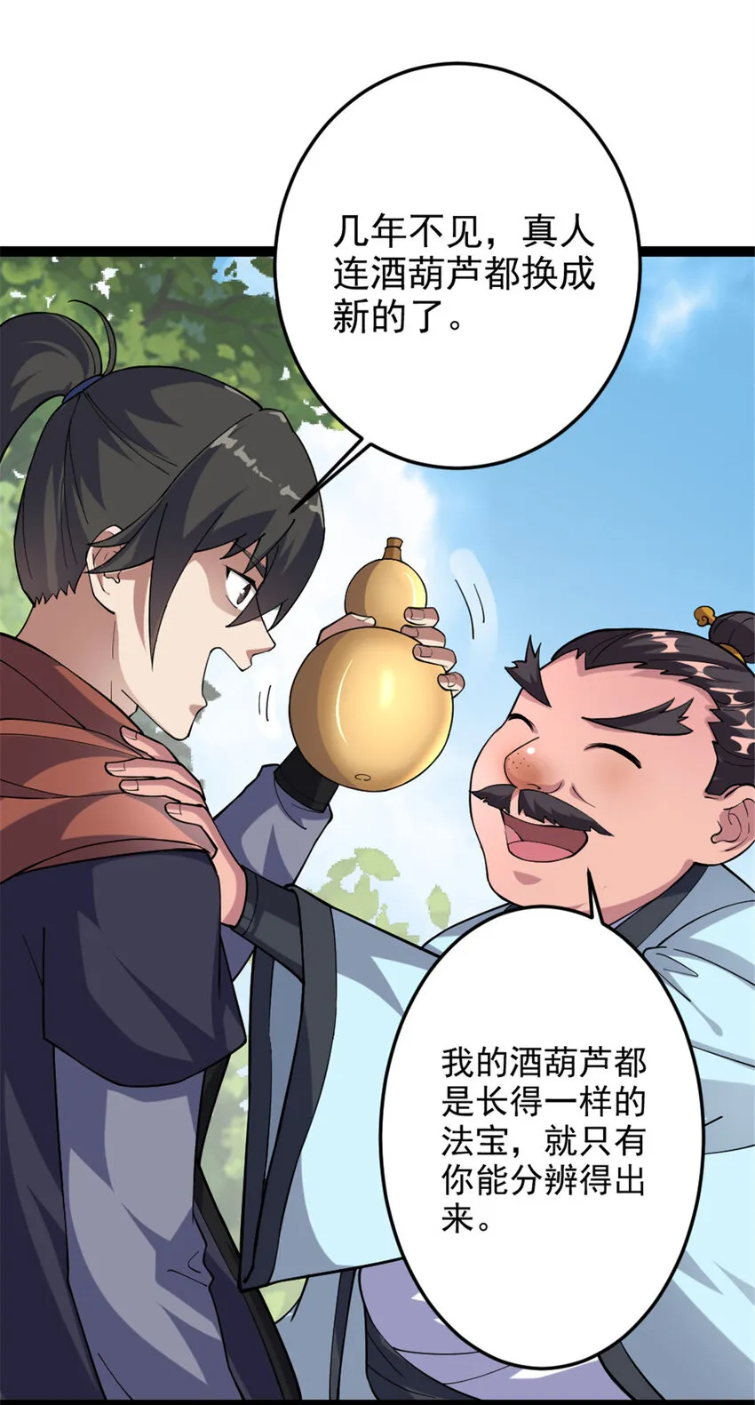 48 测试定力 第17页