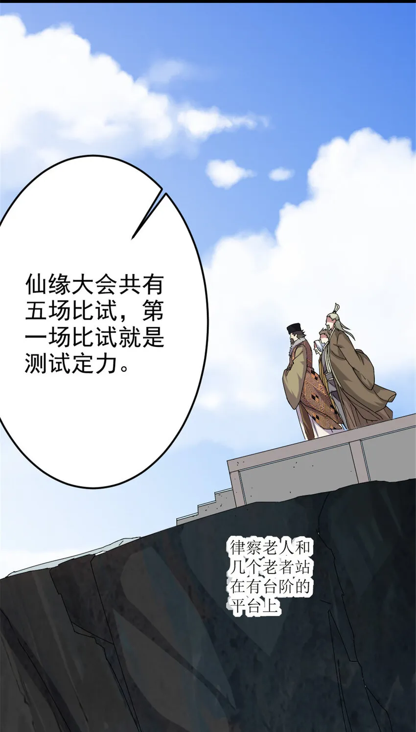 48 测试定力 第19页