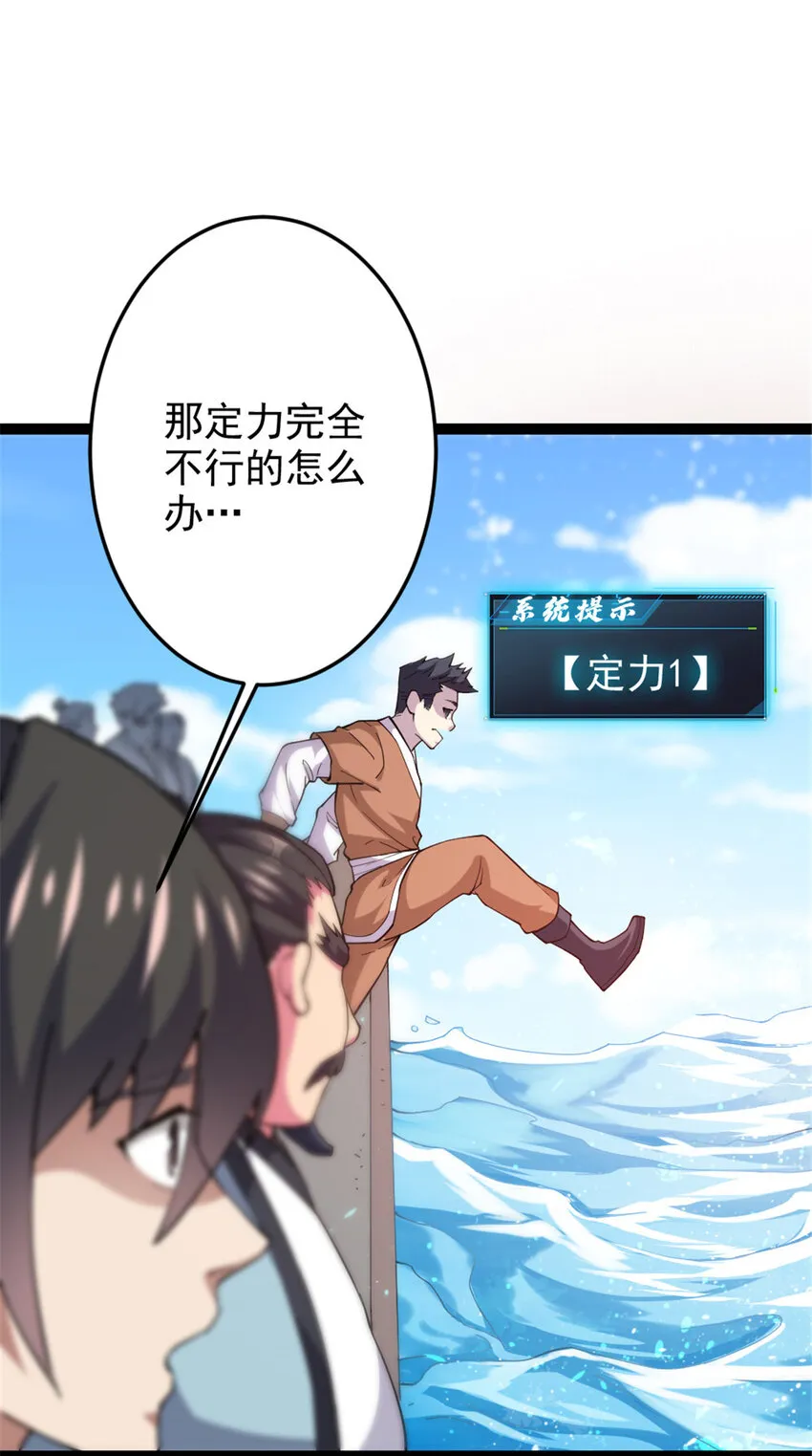 48 测试定力 第28页