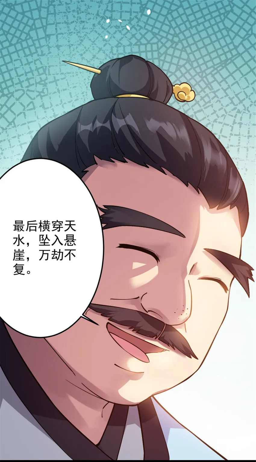 48 测试定力 第32页