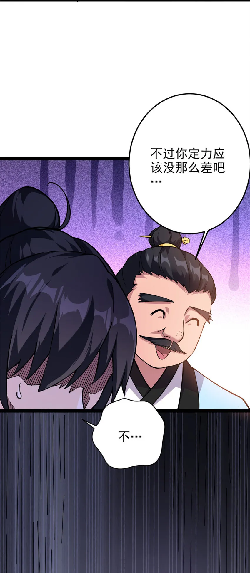 48 测试定力 第33页