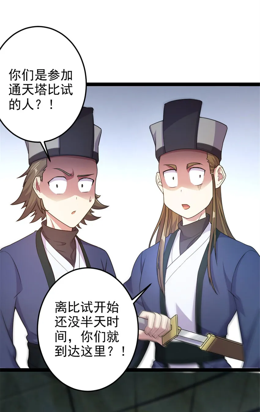 47 神药 第6页