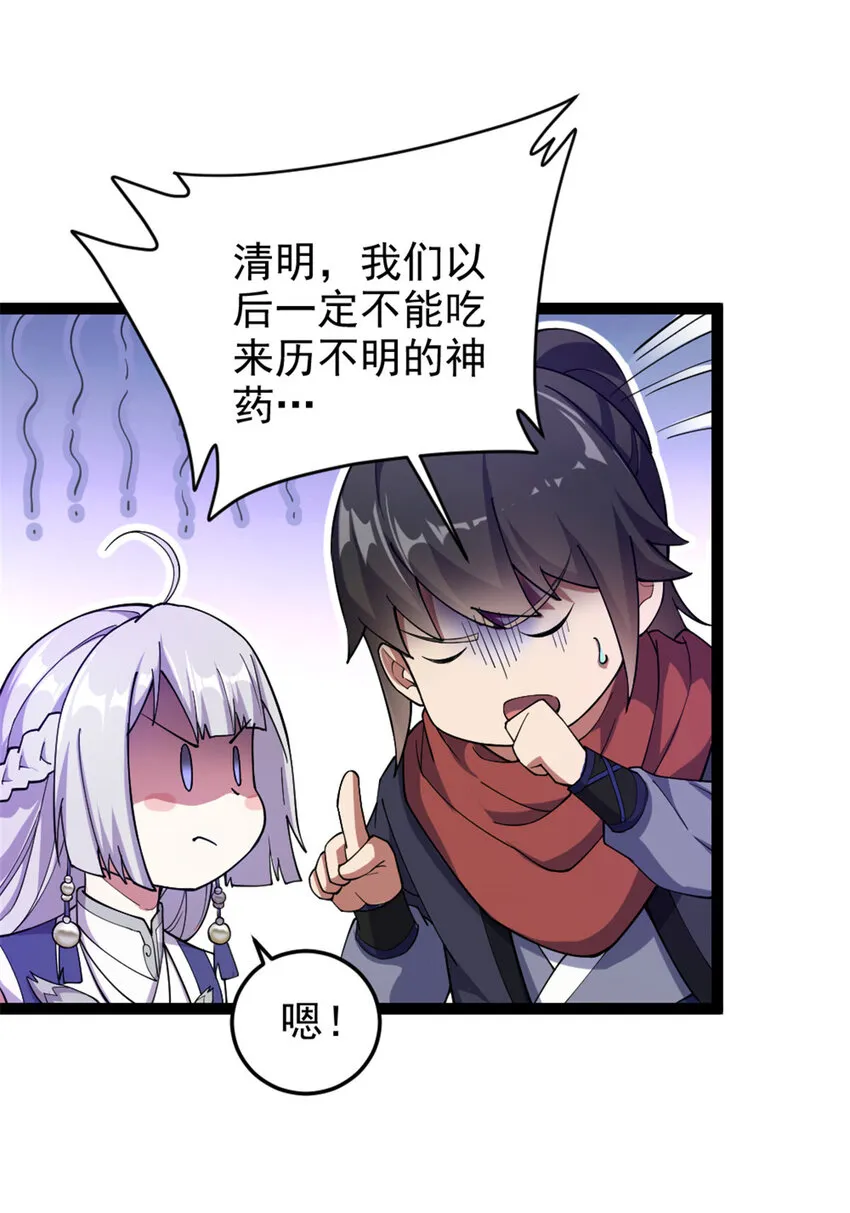 47 神药 第21页