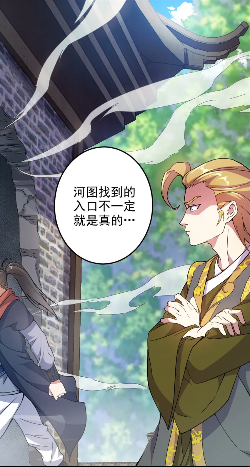 45 无限循环的阶梯 第2页