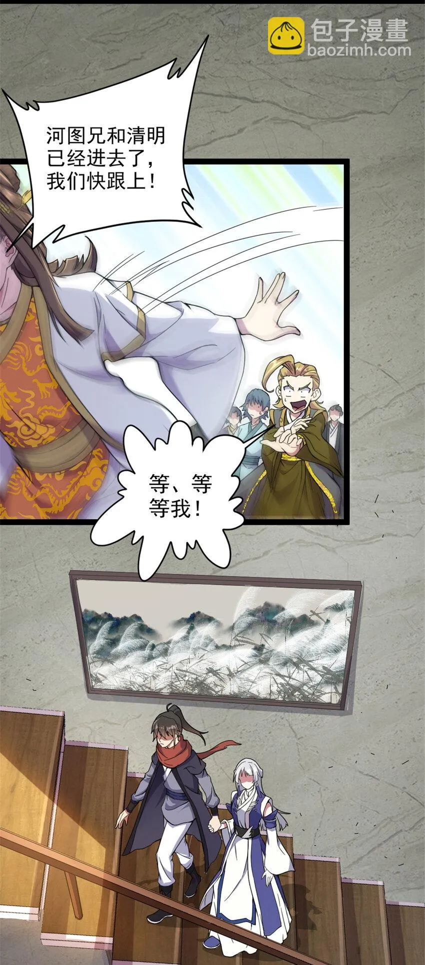 45 无限循环的阶梯 第3页