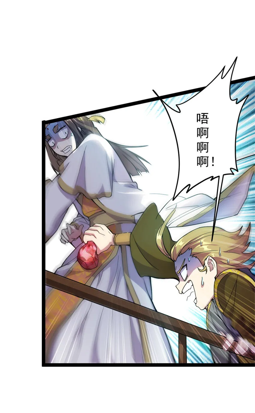 45 无限循环的阶梯 第7页