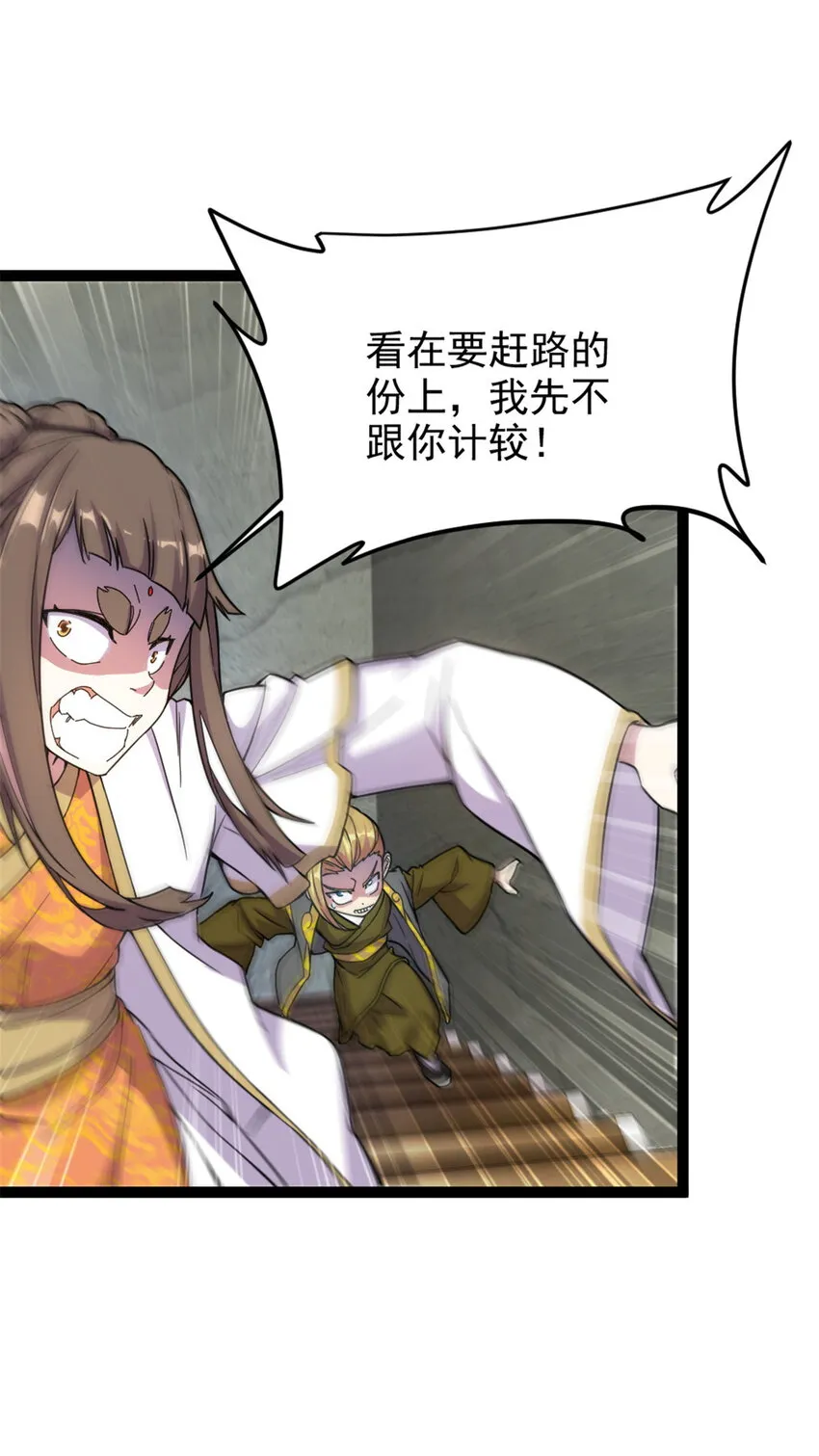 45 无限循环的阶梯 第10页