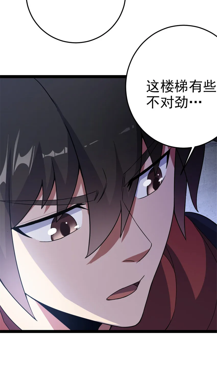 45 无限循环的阶梯 第12页