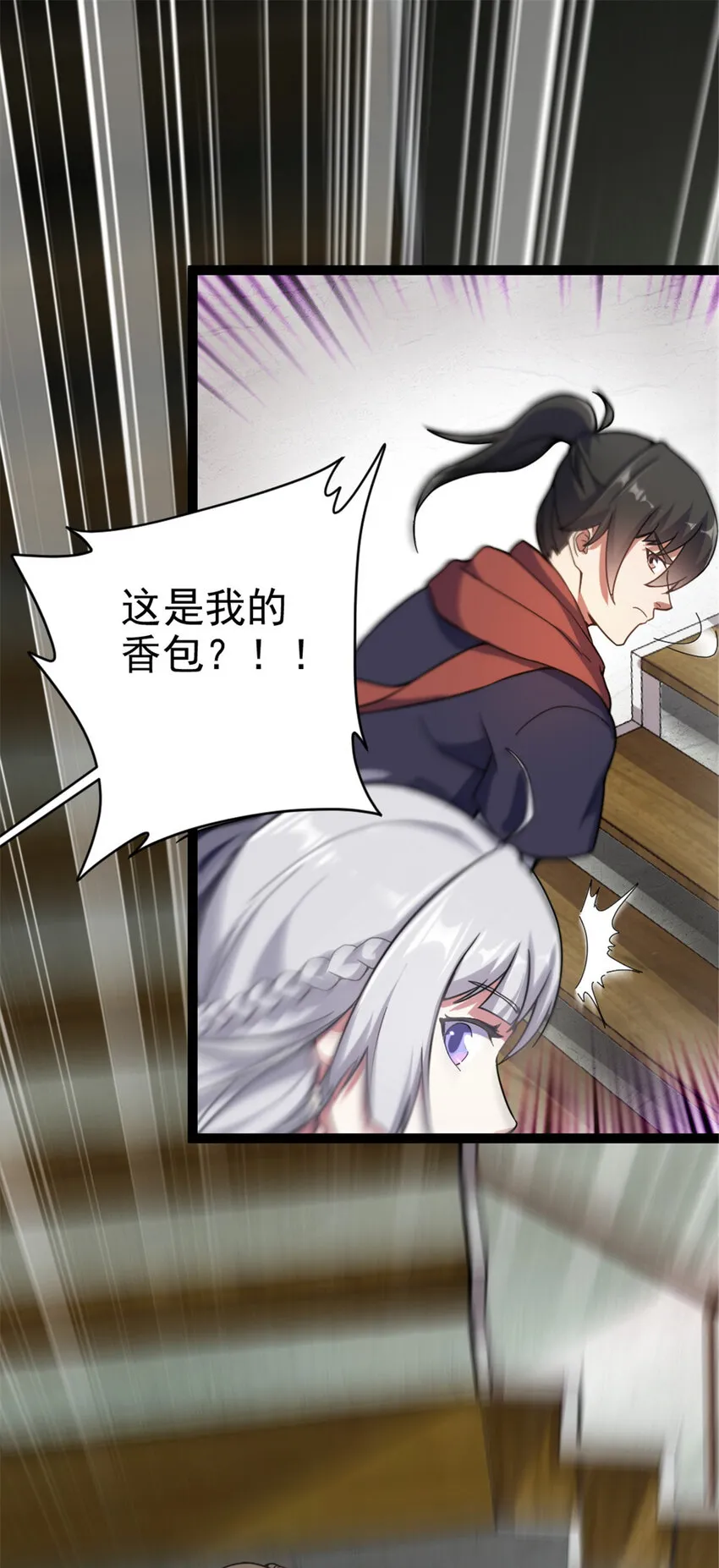45 无限循环的阶梯 第13页