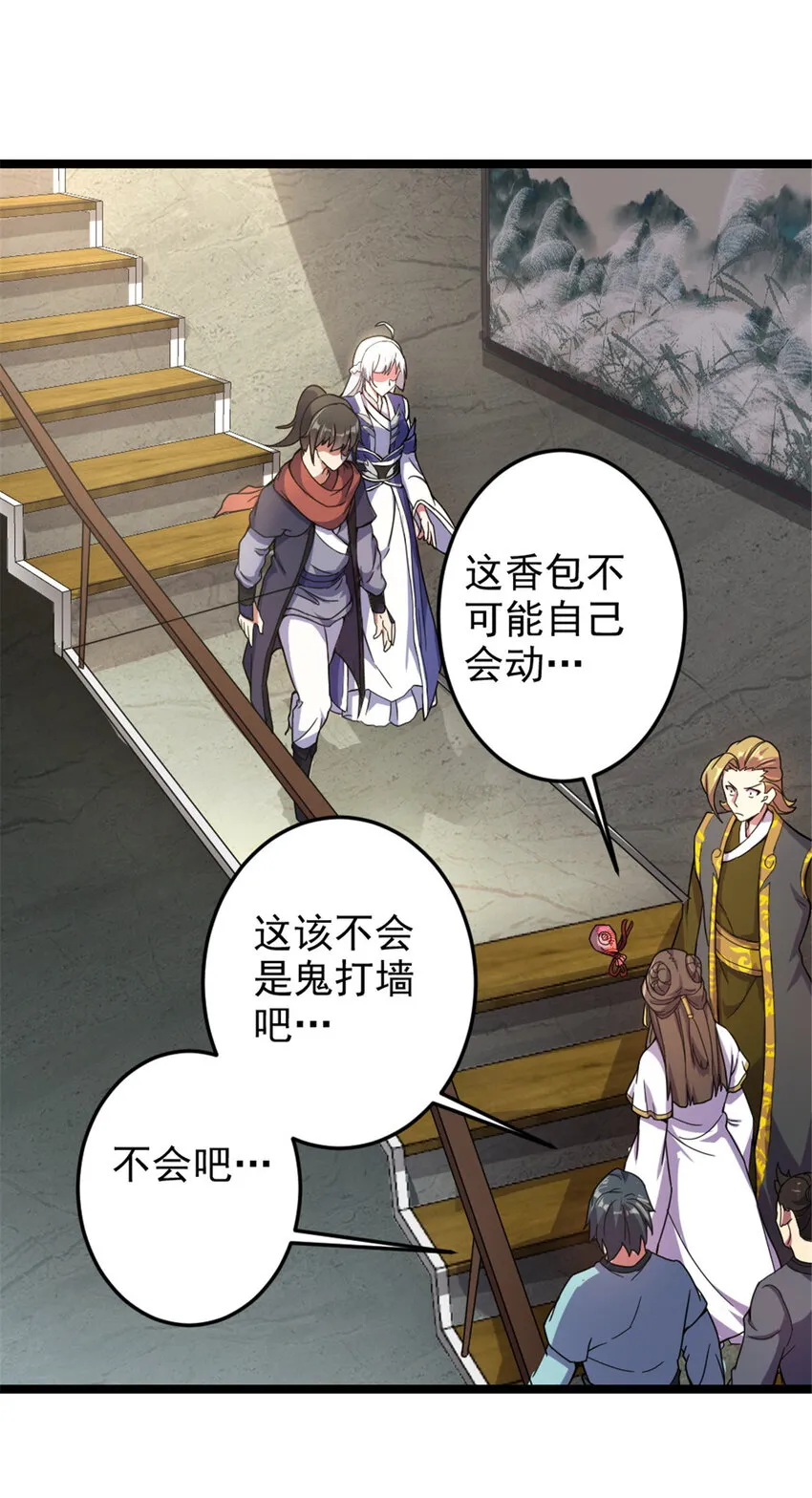 45 无限循环的阶梯 第15页