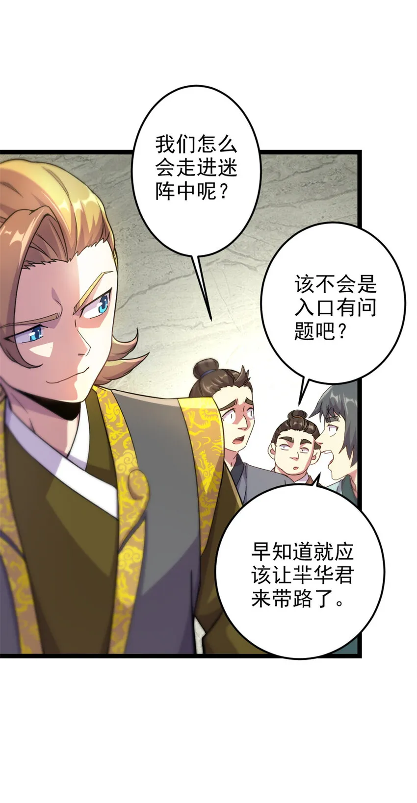 45 无限循环的阶梯 第17页