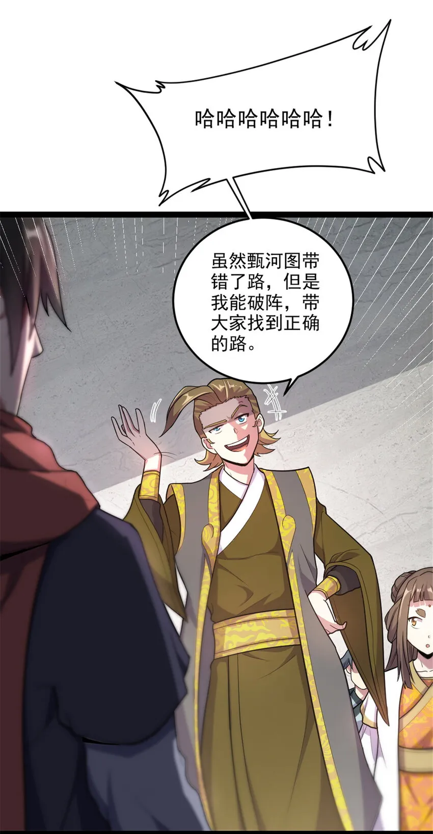 45 无限循环的阶梯 第18页