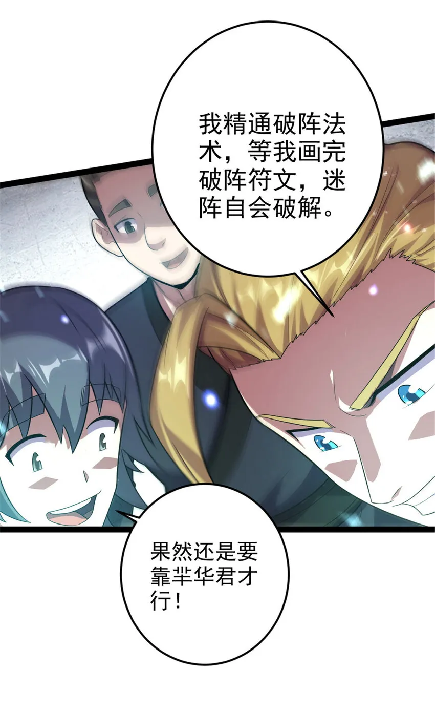 45 无限循环的阶梯 第20页