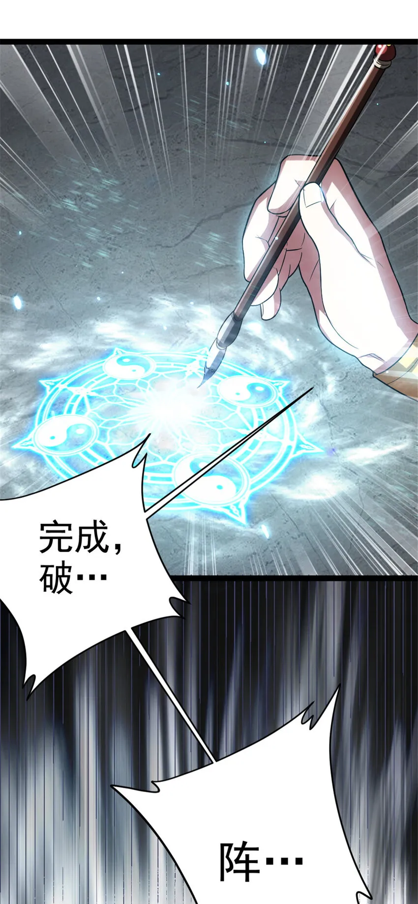 45 无限循环的阶梯 第21页