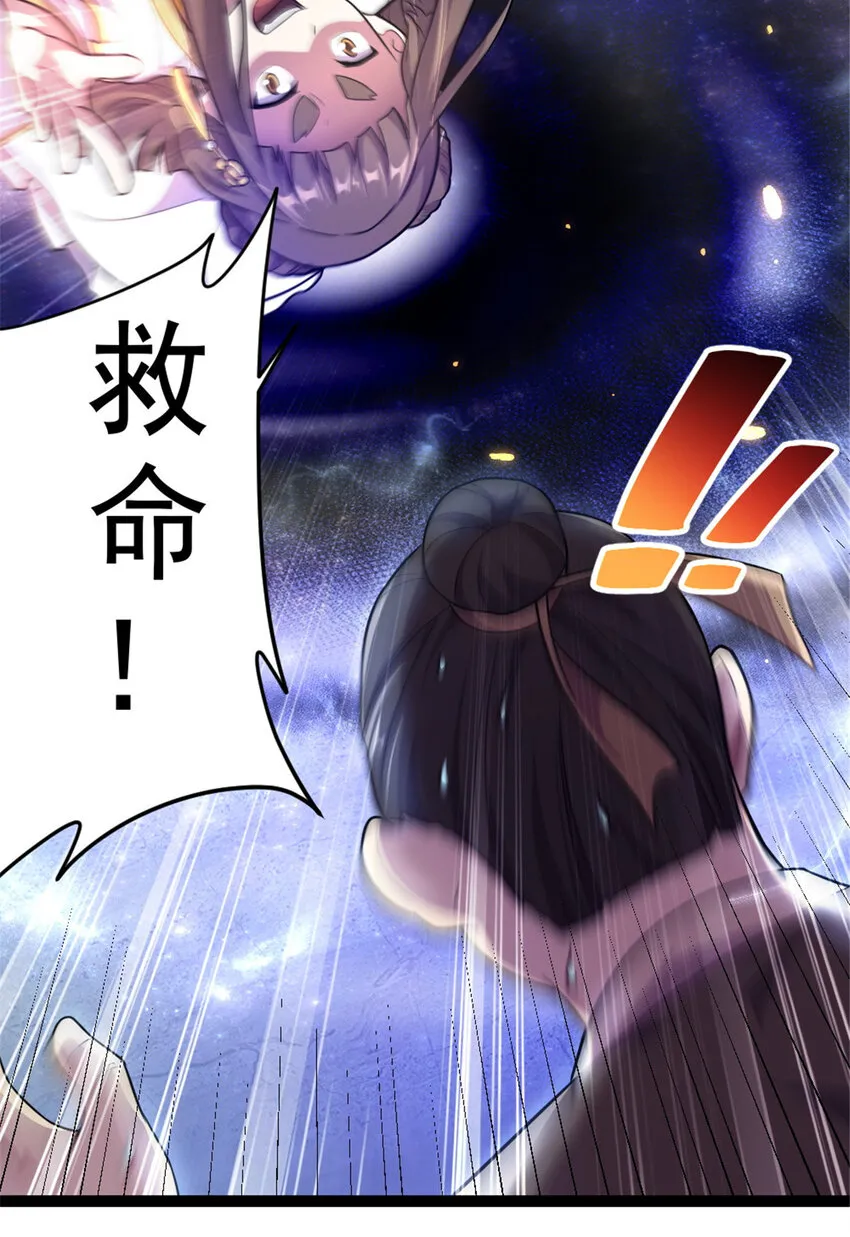 45 无限循环的阶梯 第24页
