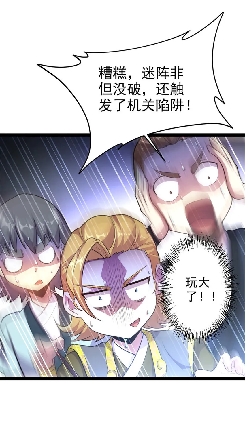 45 无限循环的阶梯 第25页
