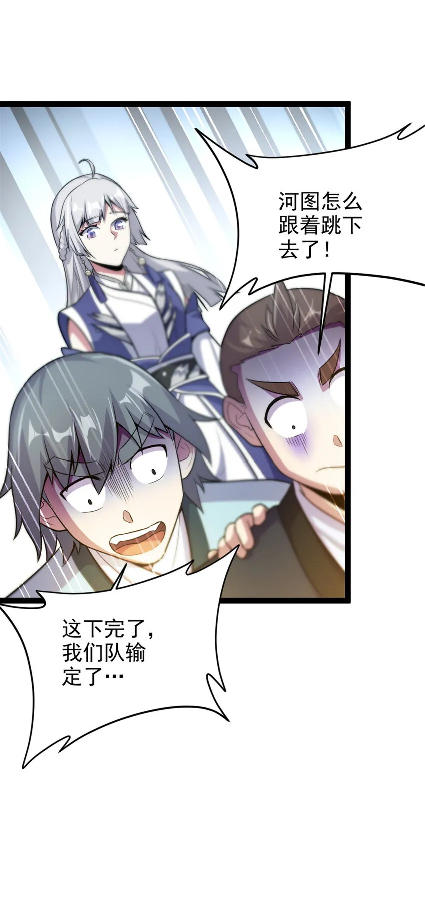 45 无限循环的阶梯 第28页
