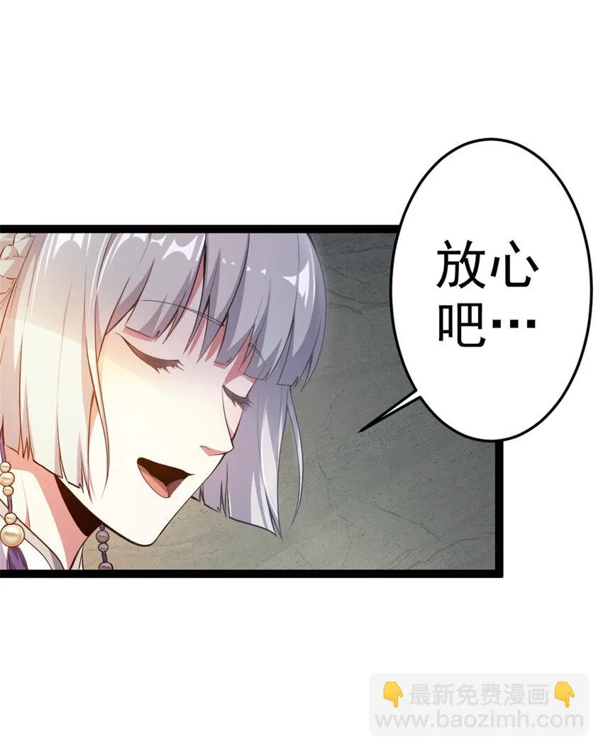 45 无限循环的阶梯 第29页