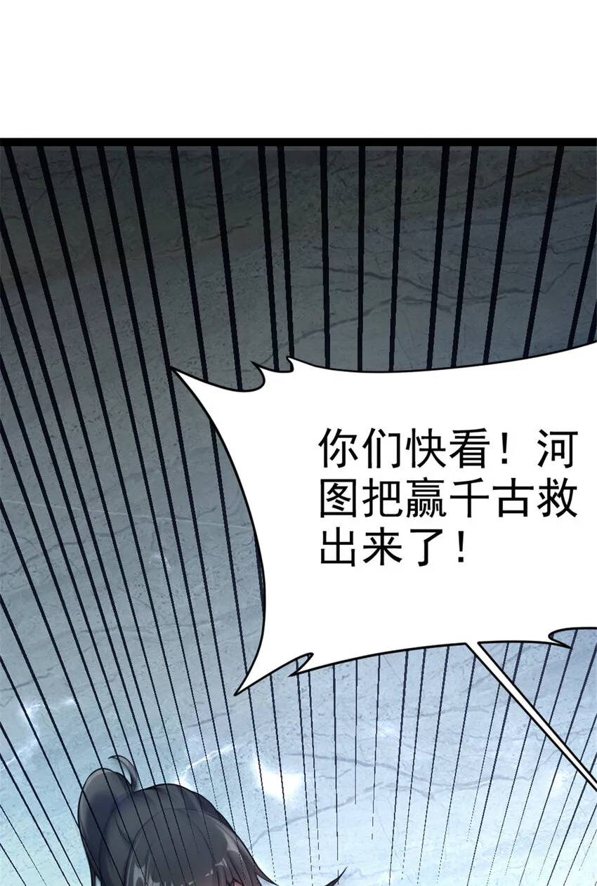 45 无限循环的阶梯 第30页