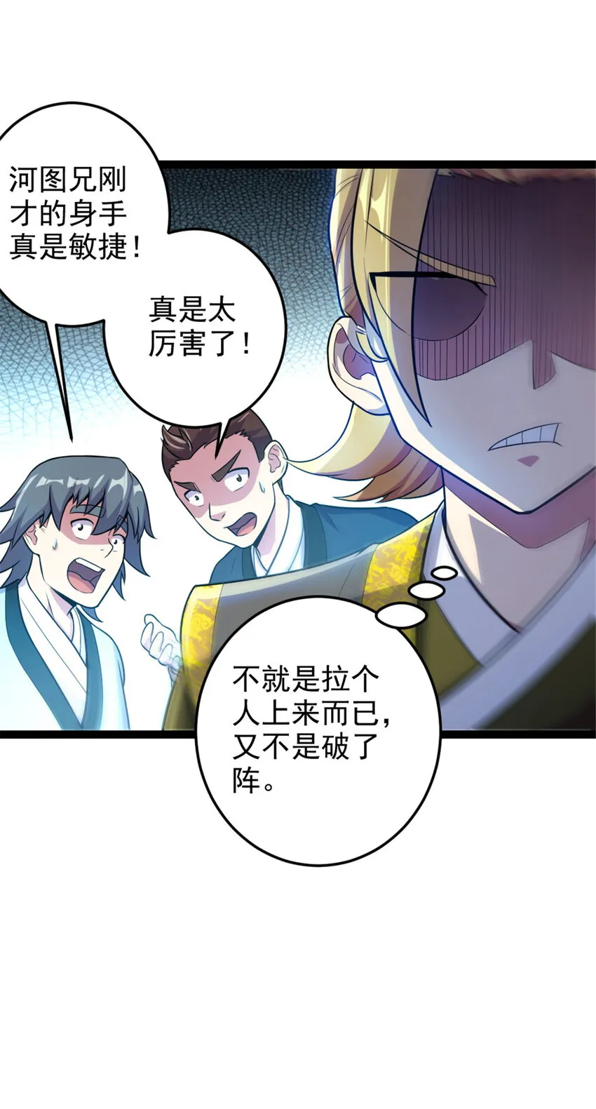 45 无限循环的阶梯 第34页