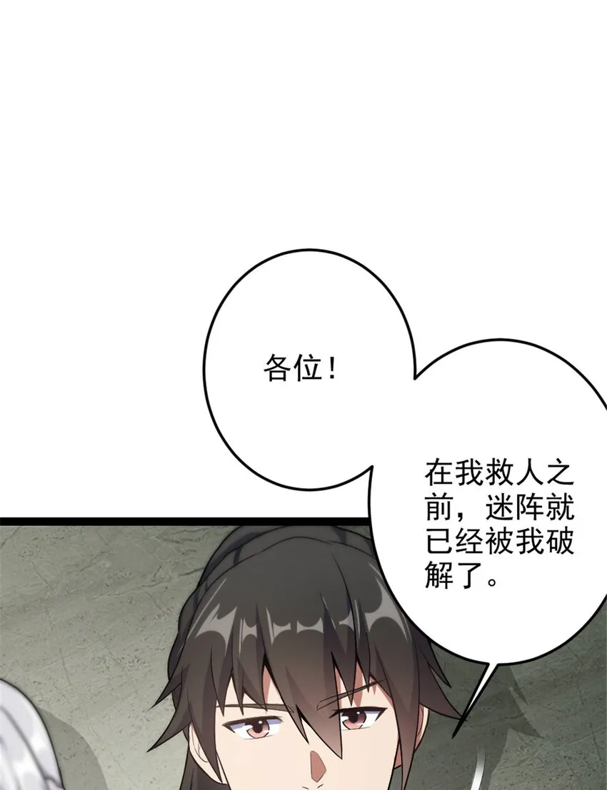 45 无限循环的阶梯 第35页