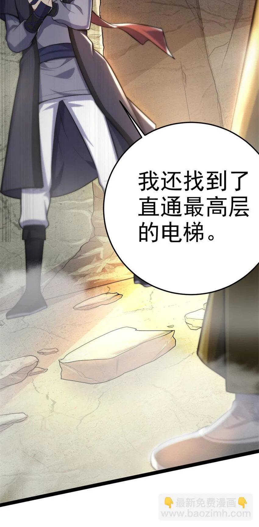 45 无限循环的阶梯 第39页