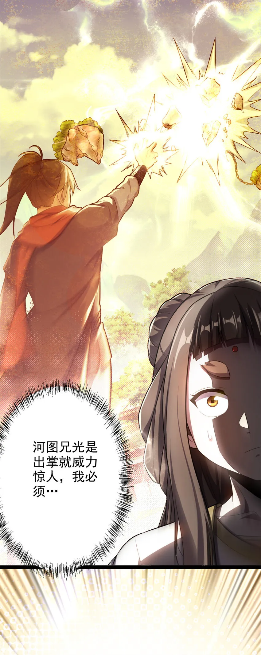 44 通天塔比试 第2页
