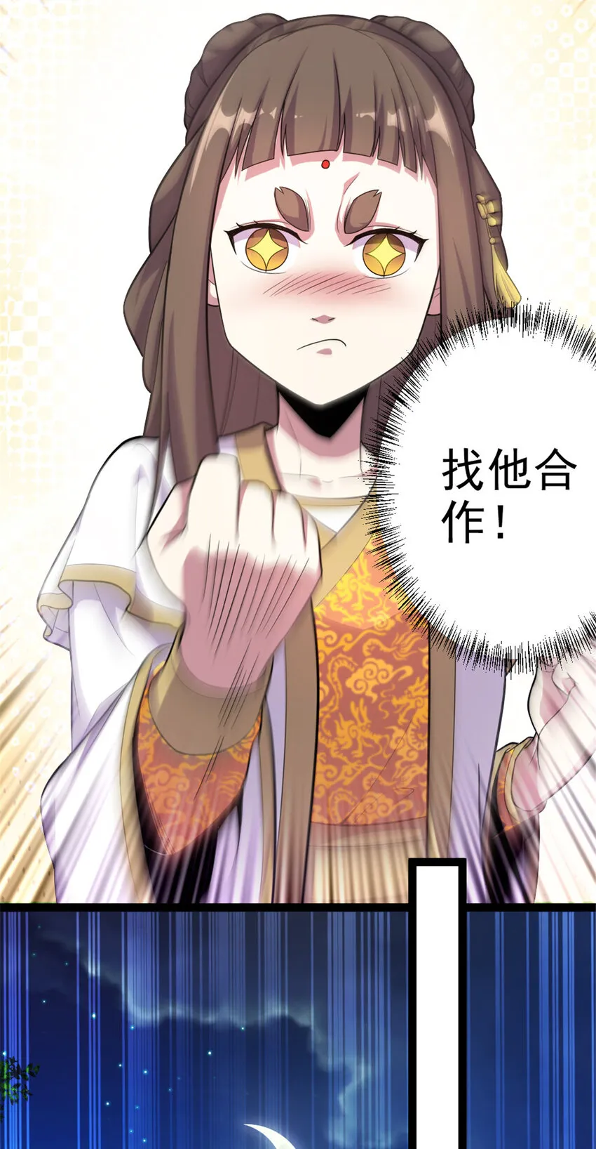 44 通天塔比试 第3页