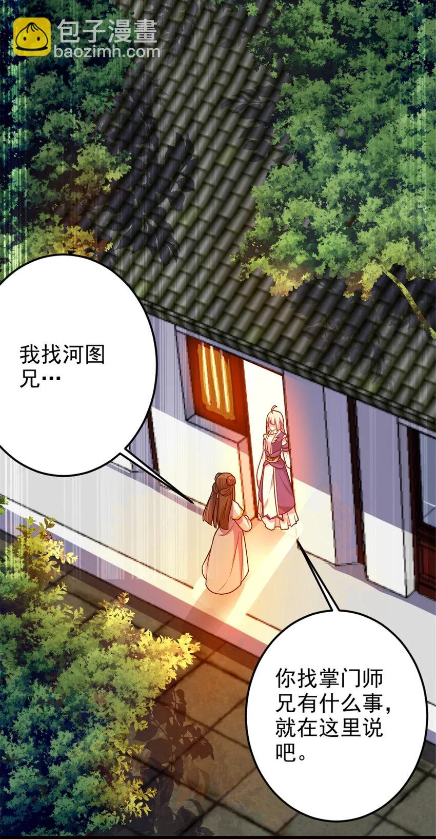 44 通天塔比试 第5页