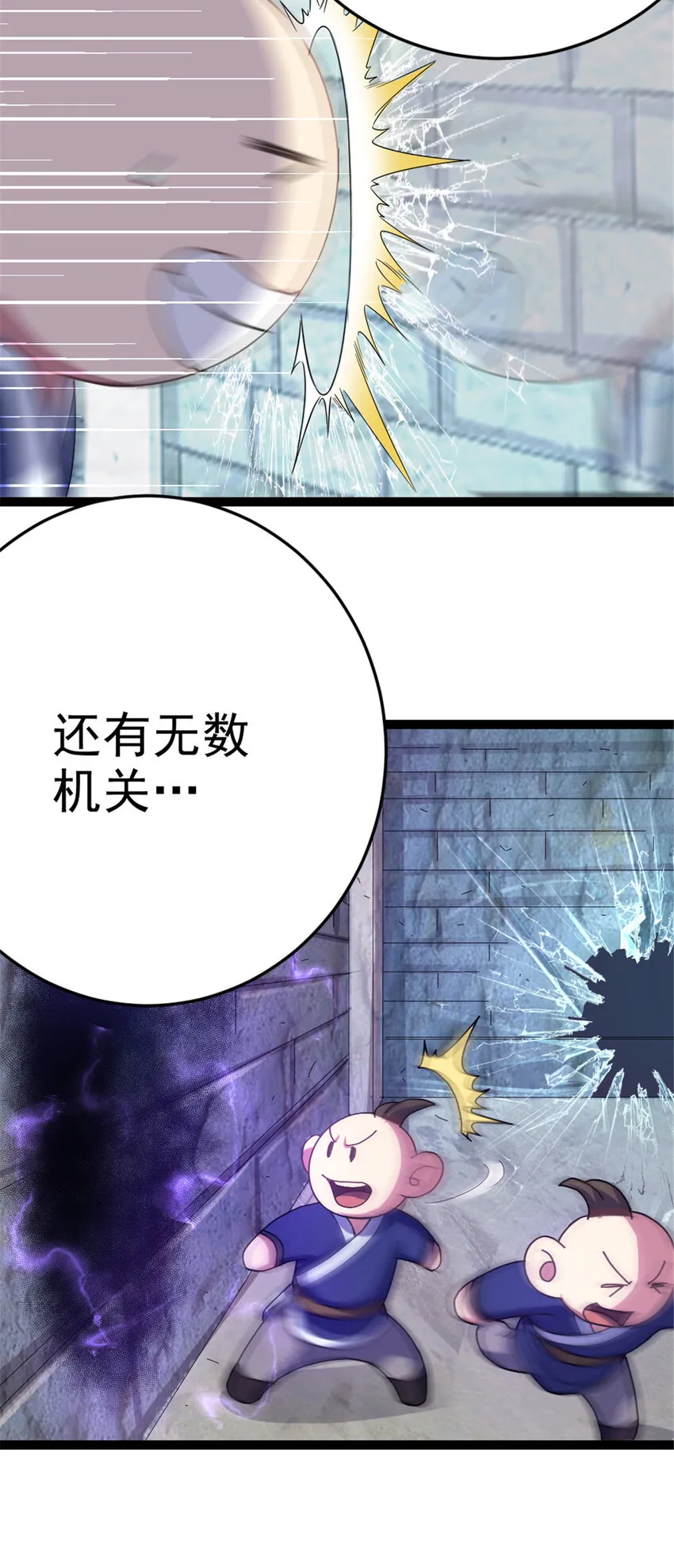 44 通天塔比试 第16页