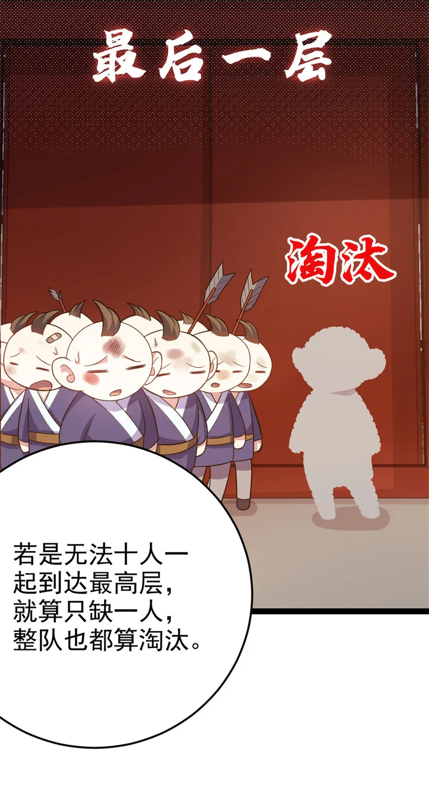 44 通天塔比试 第18页