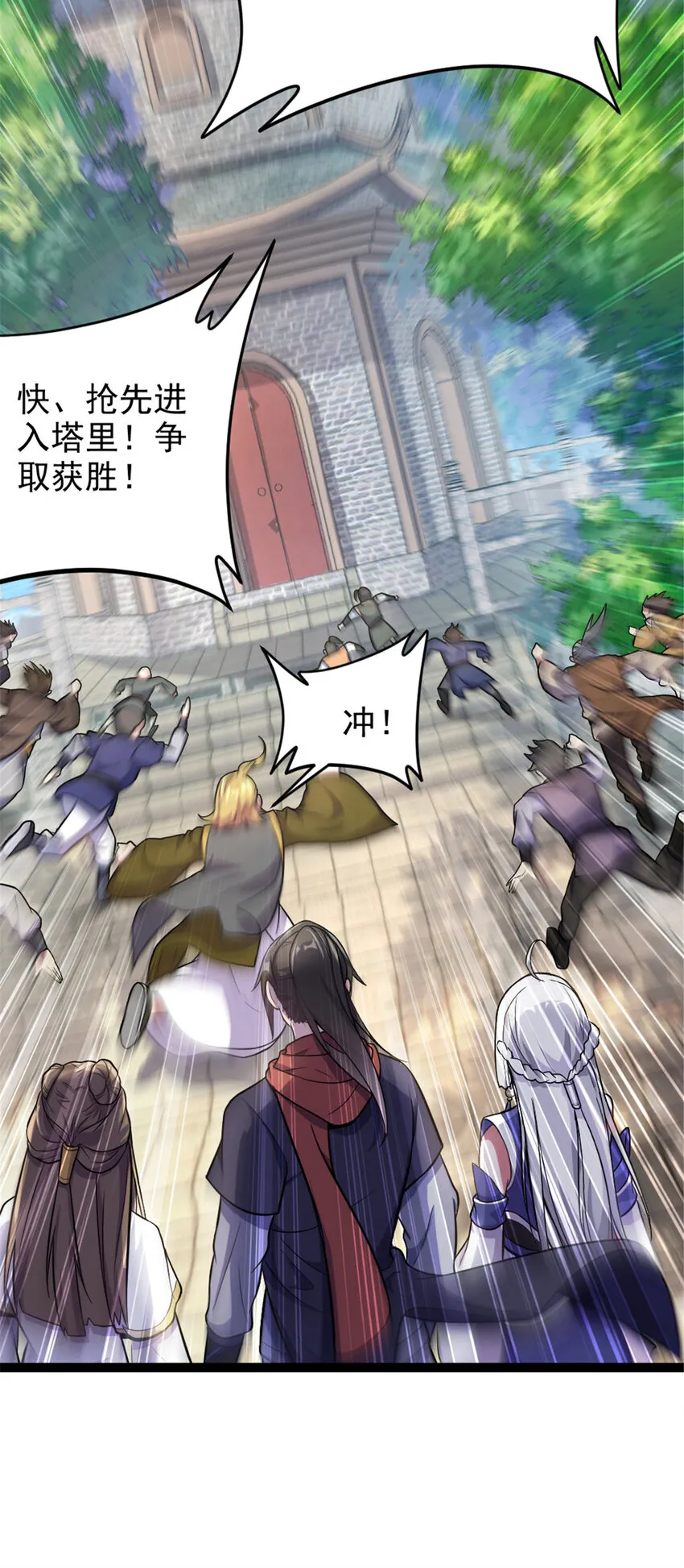 44 通天塔比试 第21页