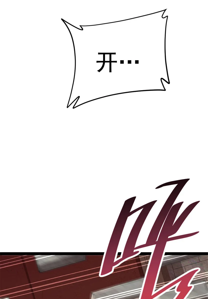 44 通天塔比试 第29页