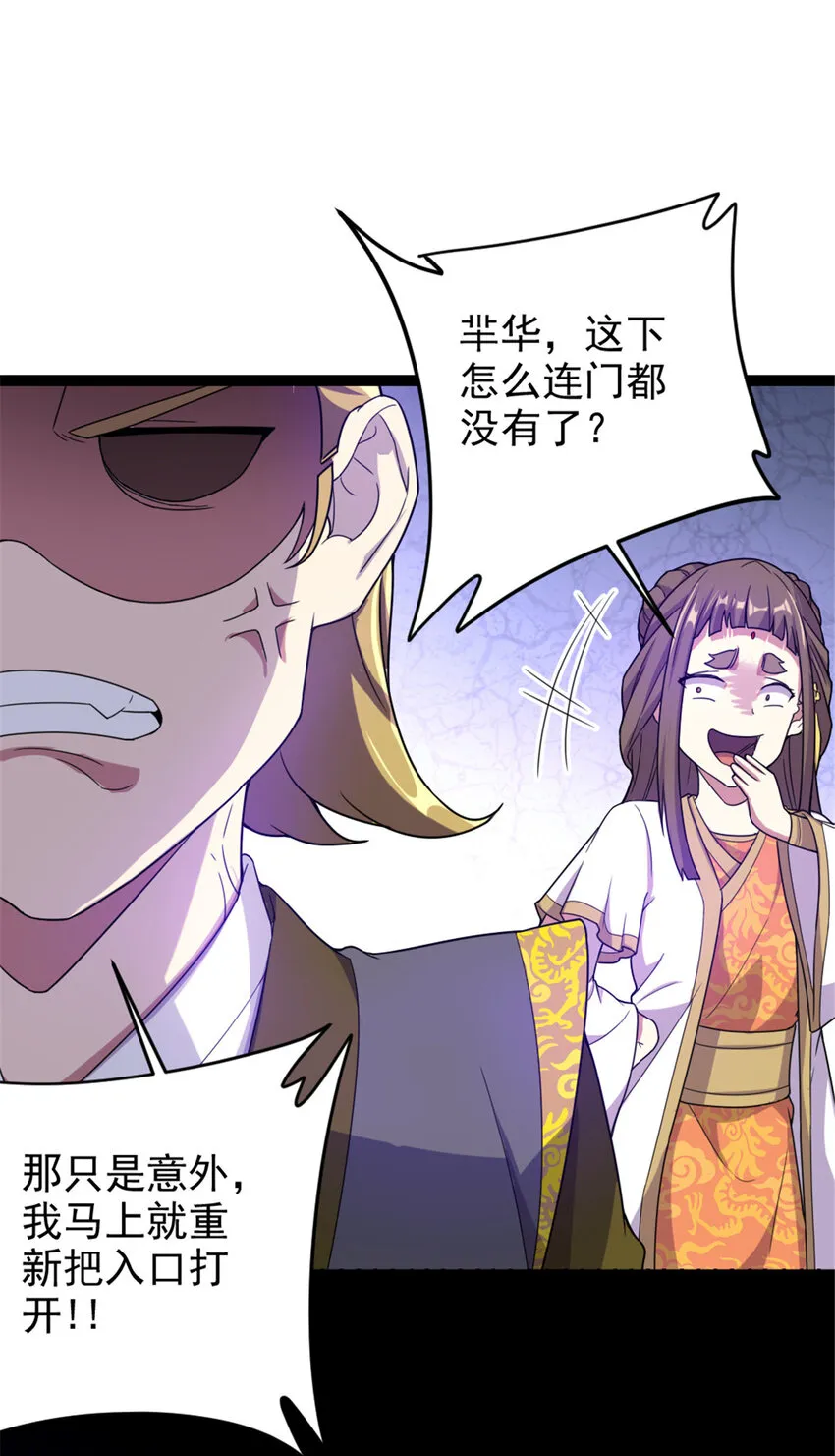 44 通天塔比试 第31页