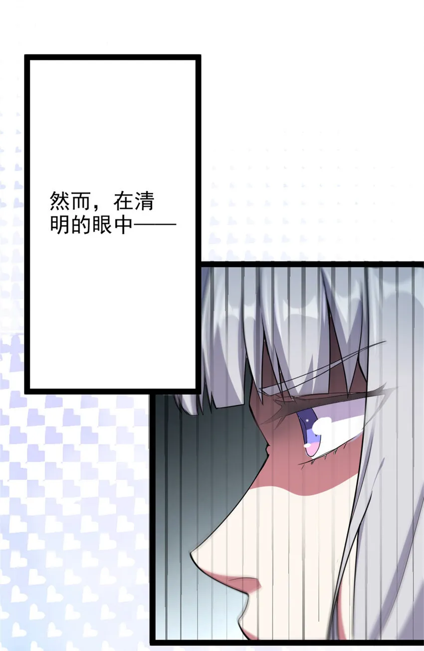 43 惊才绝艳 第5页