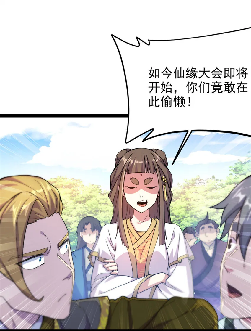 43 惊才绝艳 第7页